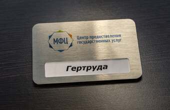 алюминиевый бейдж с окном