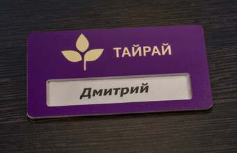 пластиковый бейдж с логотипом