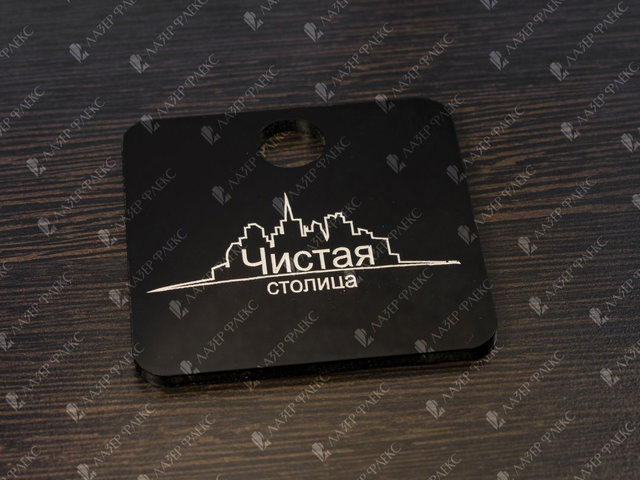 гадеробный номерок, толщина 3 мм